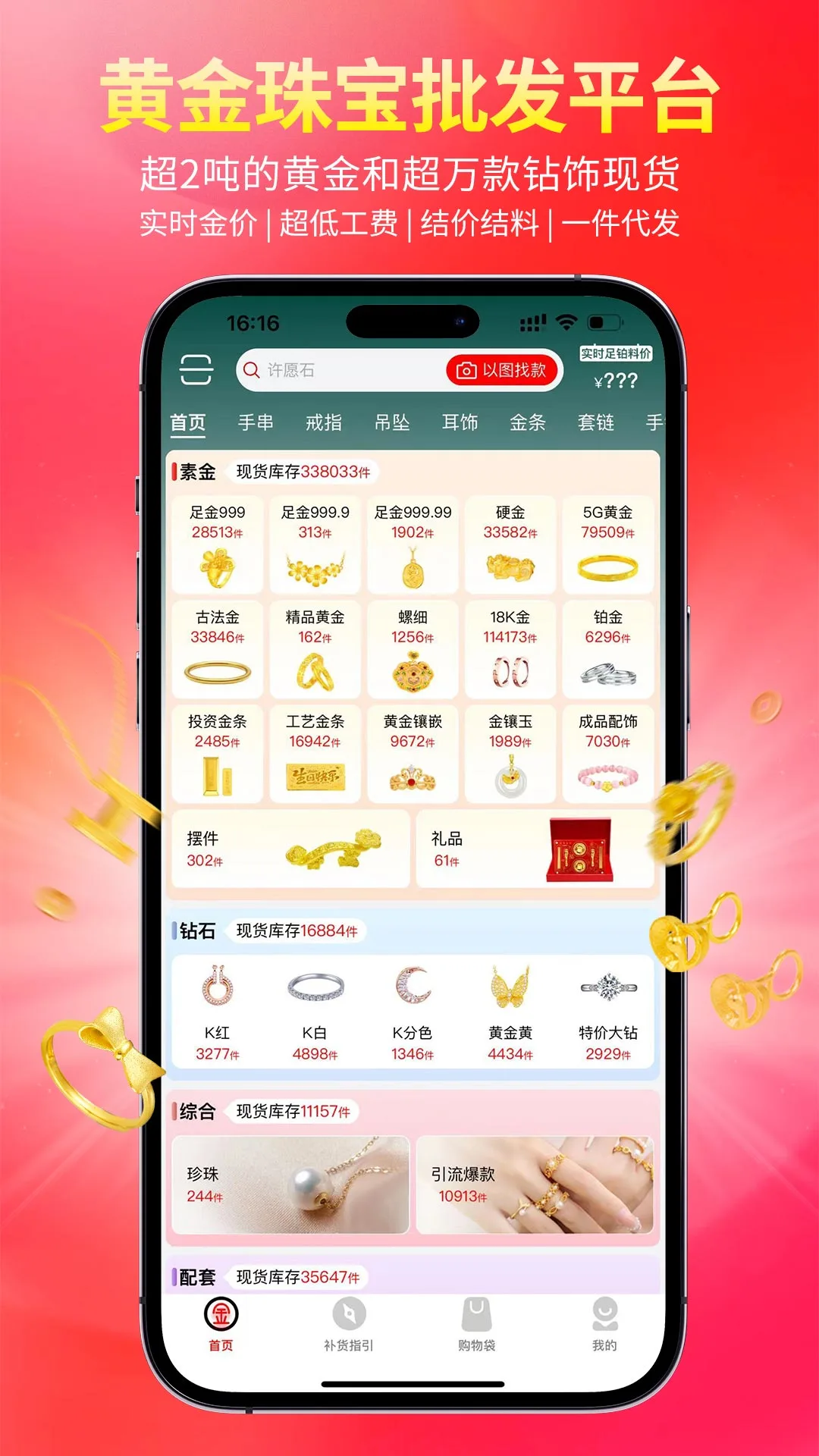 找金-黄金回收估价工具