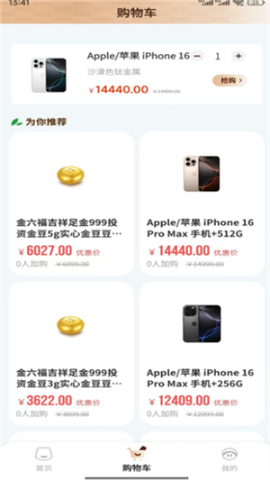 柚优品