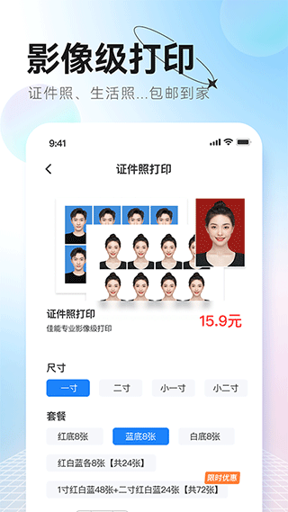更美证件照app 官方版v2.0.35