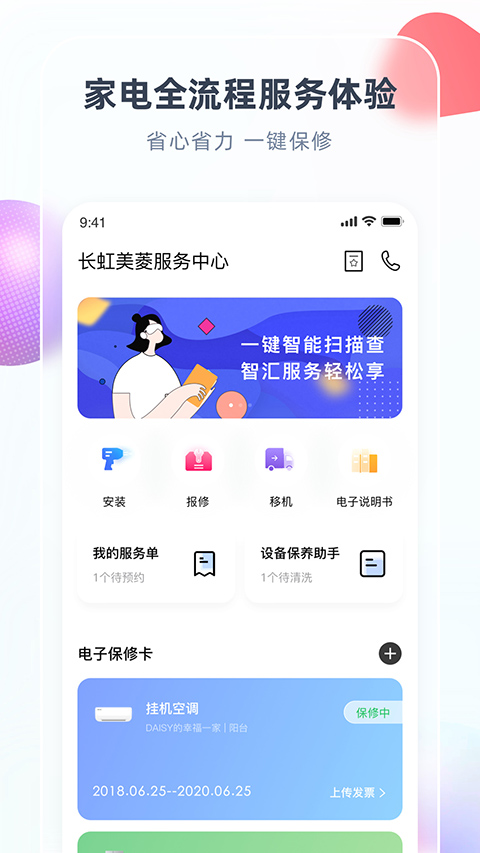 三一卡车客户端