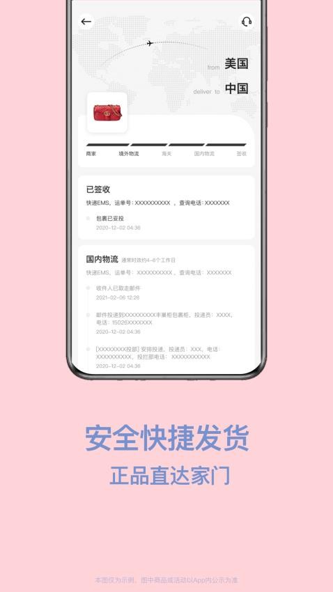 别样海外购最新版