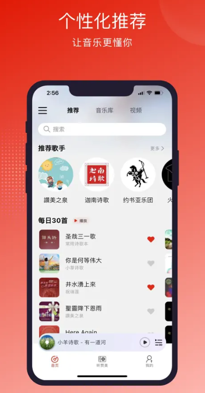 灵听音乐app 无广告版v3.1.4