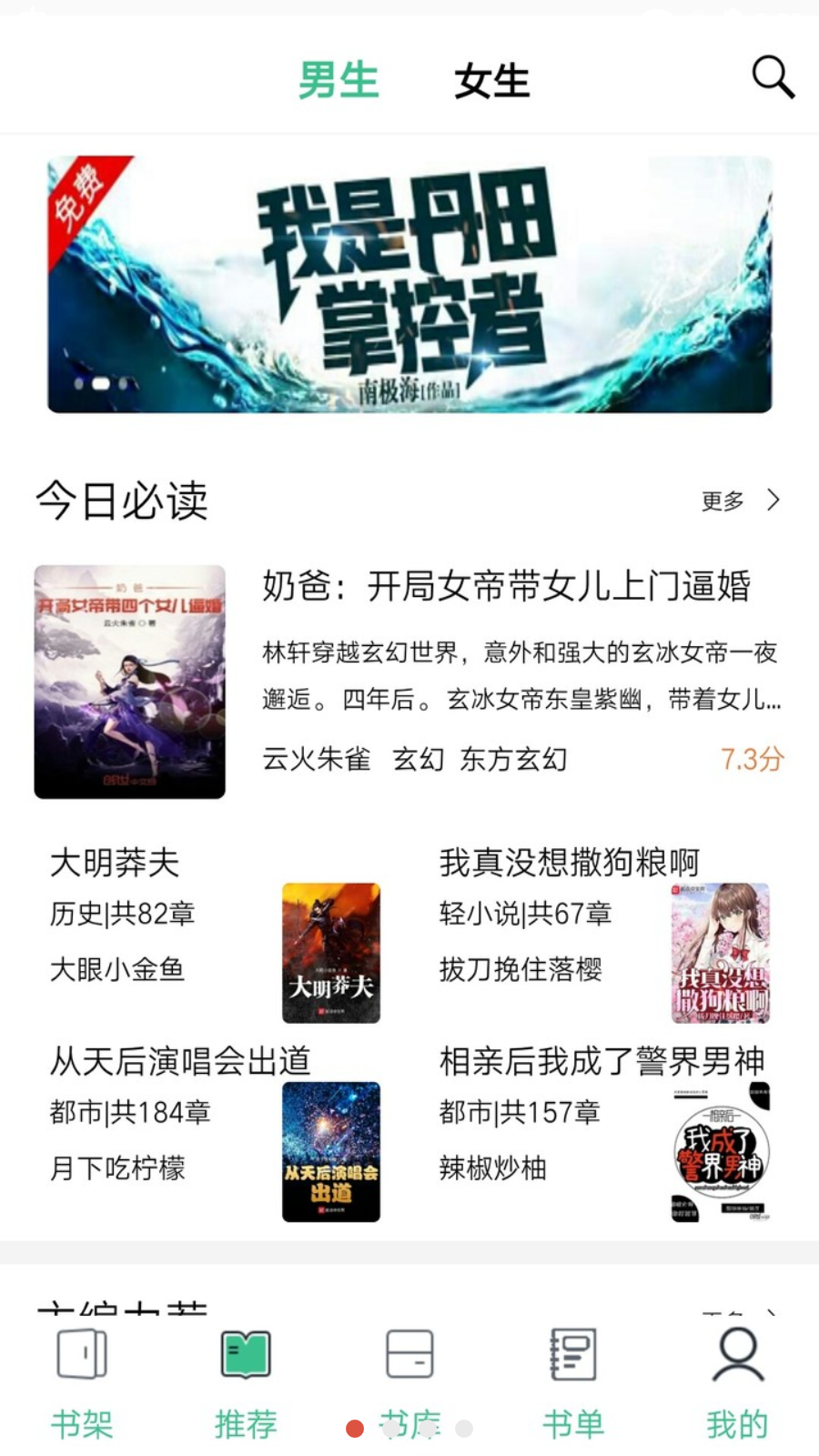 木木记账app最新版