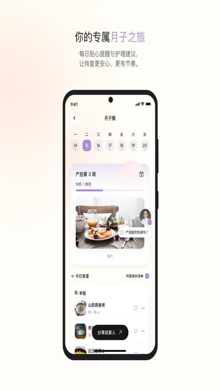 贝拉博士APP
