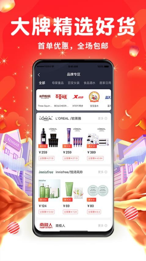 粉心淘最新版