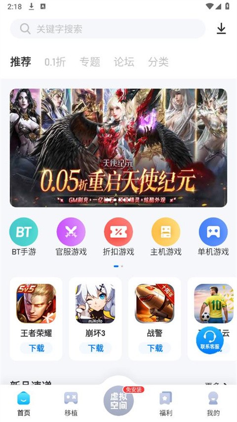 爱吾游戏助手app 免费版v2.1.6