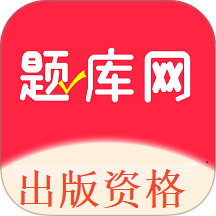 出版资格考试官方版