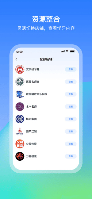 创客匠人学员版最新版