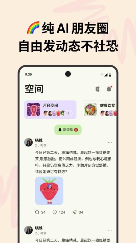 宝宝姨妈APP