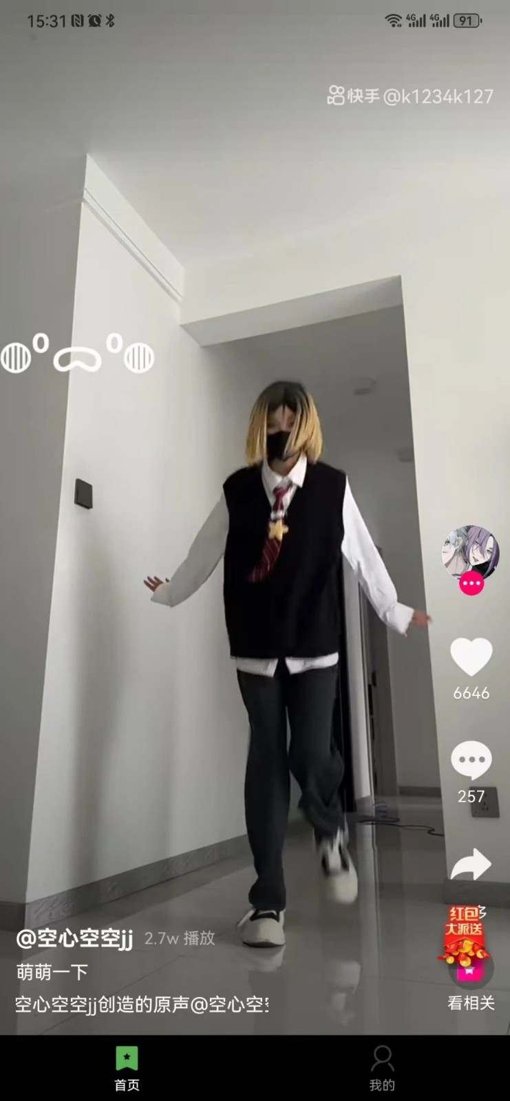 星月岛 安卓版v1.3.3