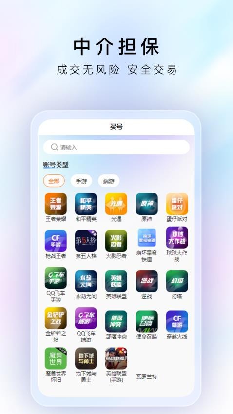 游戏豹代售最新版
