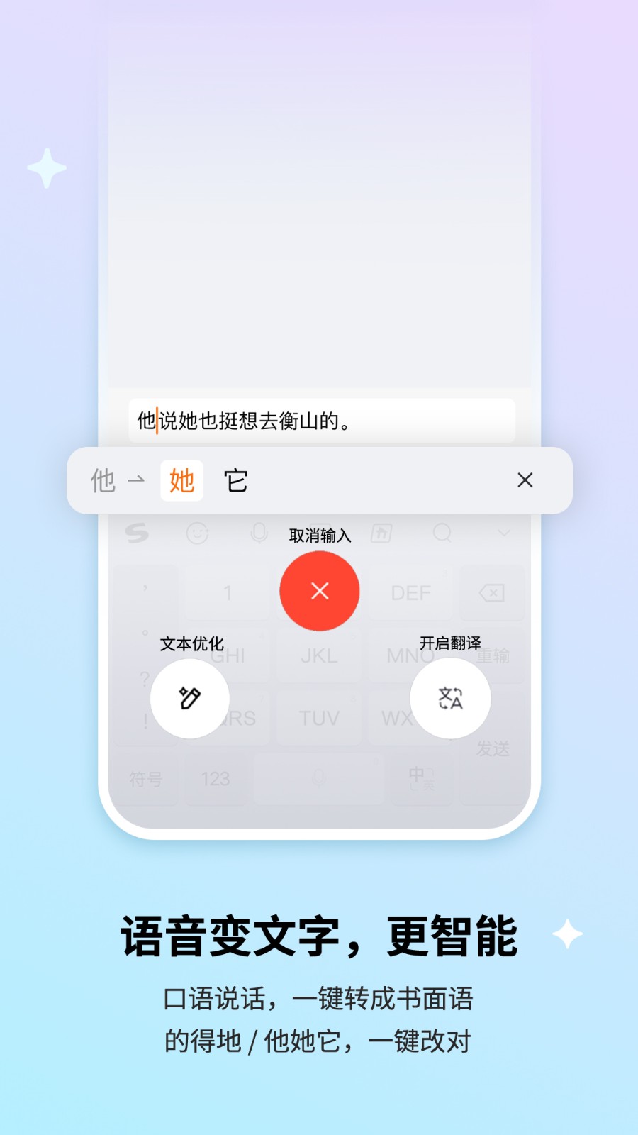 搜狗输入法2013