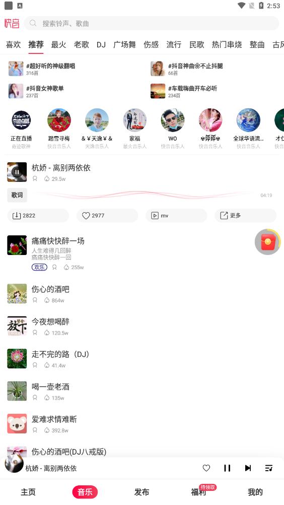 快音免费下载音乐app2026最新版本