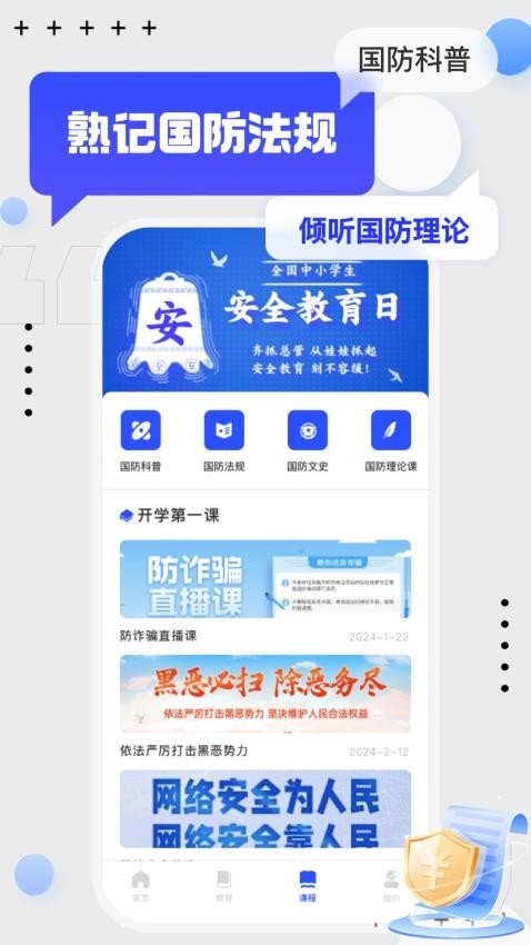 公共服务平台软件