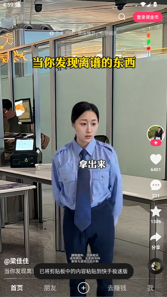 快手极速版app官方版