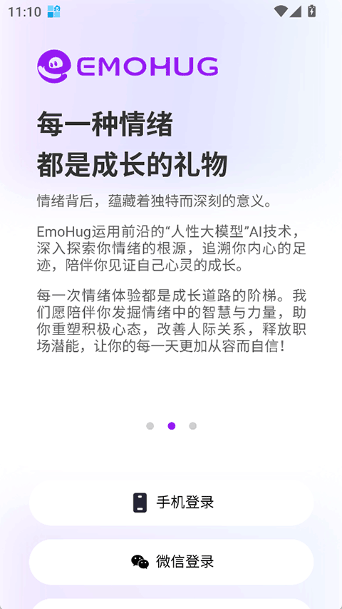 Emohug 安卓版v2.1.5