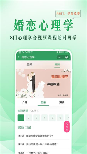 51心理学