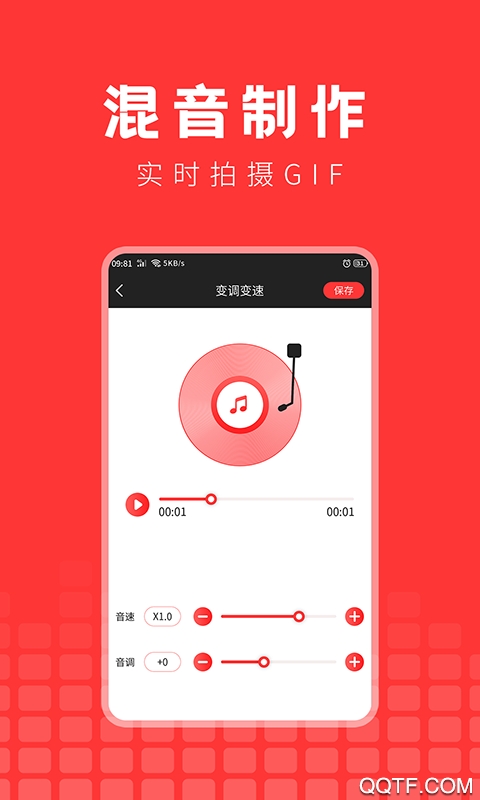 音乐提取精灵app安卓版