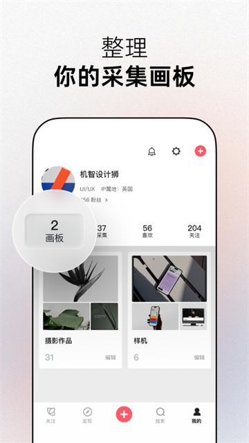花瓣网app 最新版v5.0.4