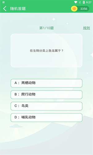 伪渣题王争霸最新版