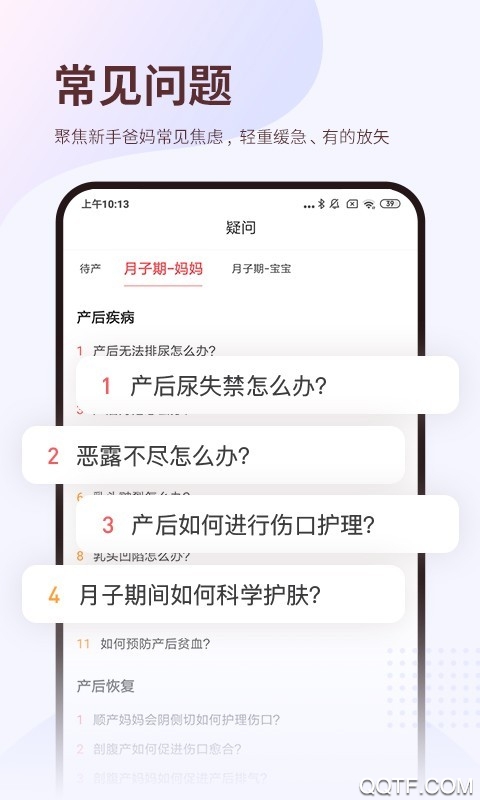小狐妈妈app手机版