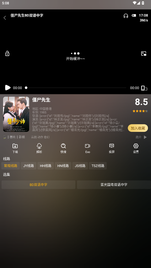 影视仓手机版安卓版