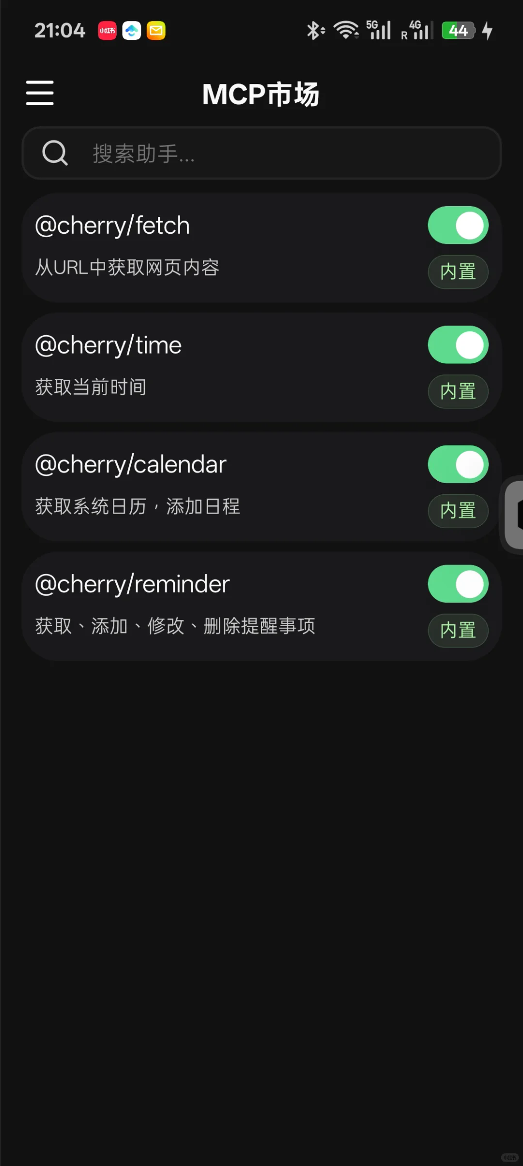 Cherry Studio移动端
