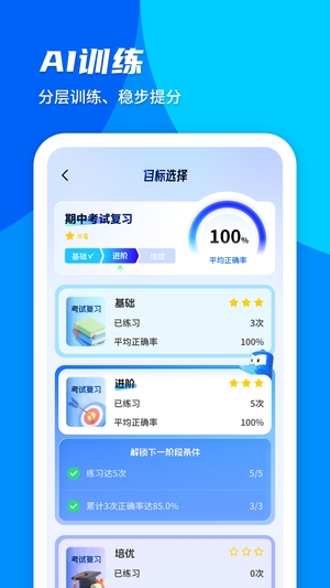 菁优网手机版