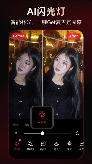 美图秀秀App 官方版v12.15.7