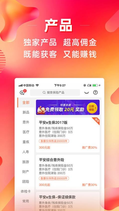 咔咔有单官方版