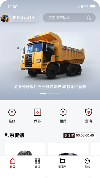 智慧功成家APP