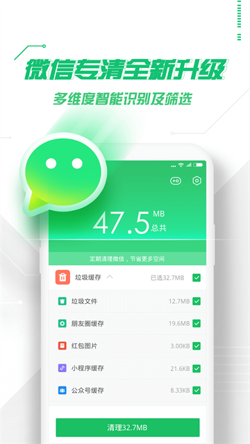 360安全卫士