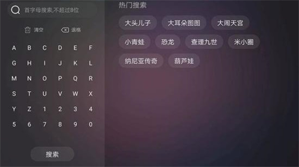 口袋故事听听手机版