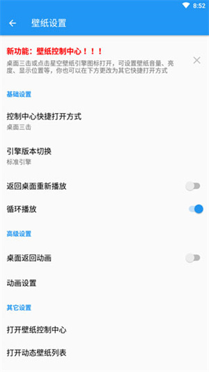 星空视频壁纸