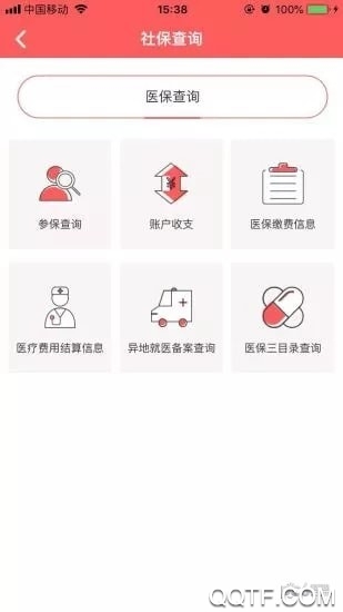 贵州医保缴费服务平台