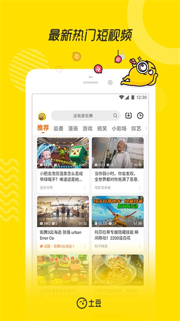 土豆视频2026最新版 正版v11.0.84