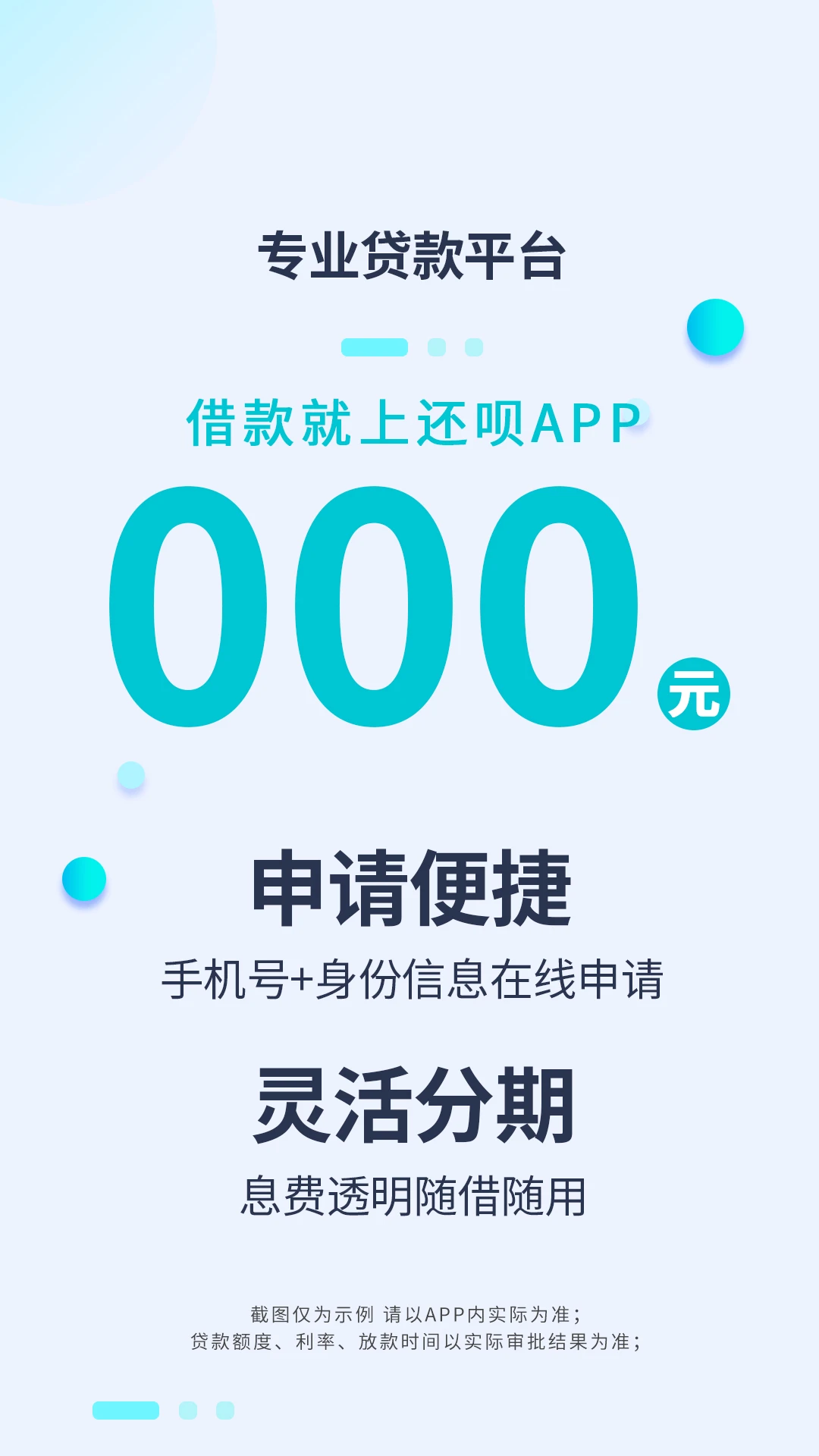 还呗-信用卡还款管家