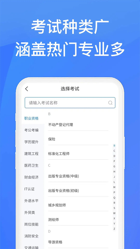 上学吧找答案官方免费版