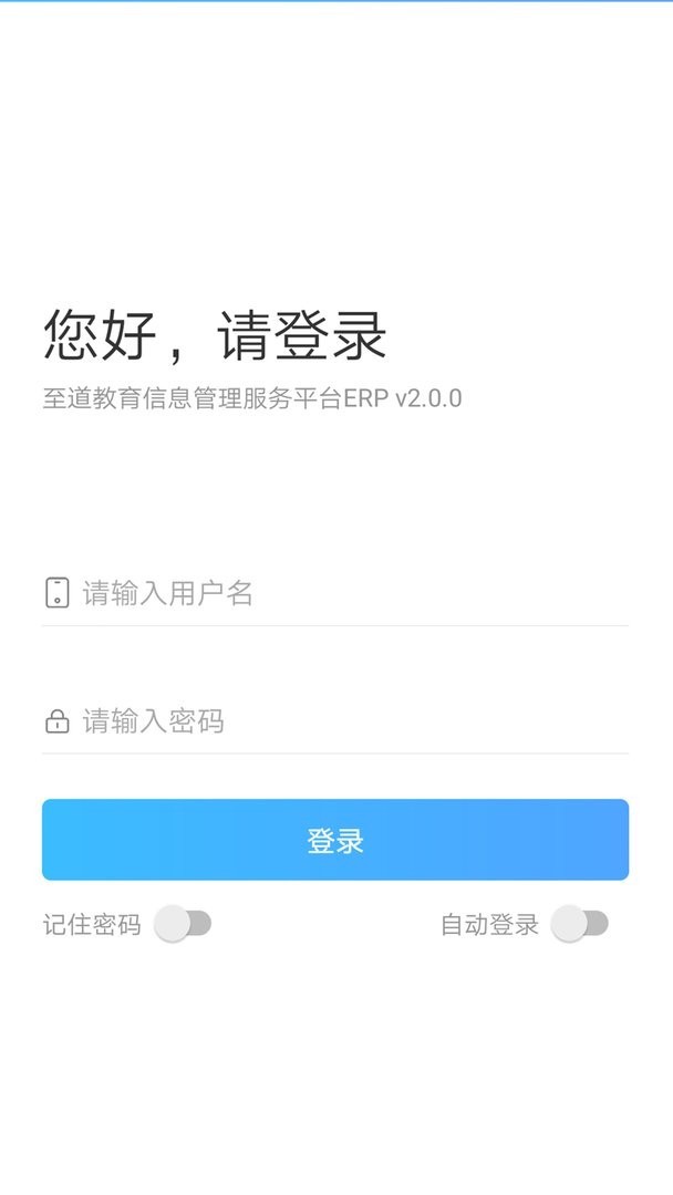 新至道