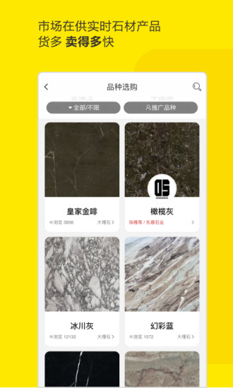 石材助手石材网