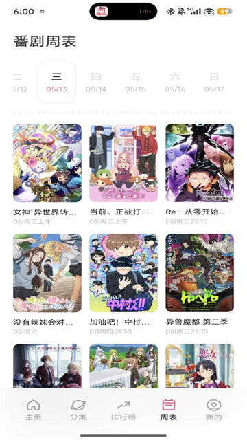 稀饭动漫2026最新版 官方正版v5.4.2
