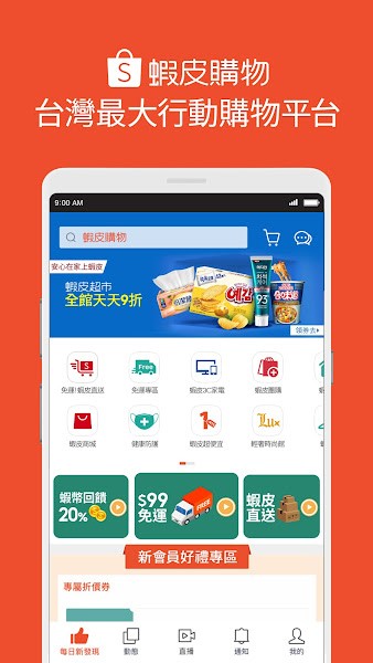 shopee seller app