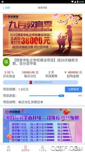 民业通宝app官方版
