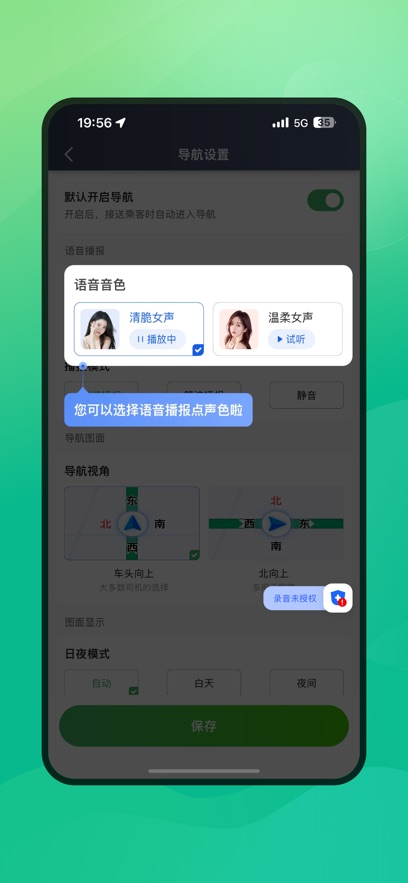 畅兴出行车主端最新版本