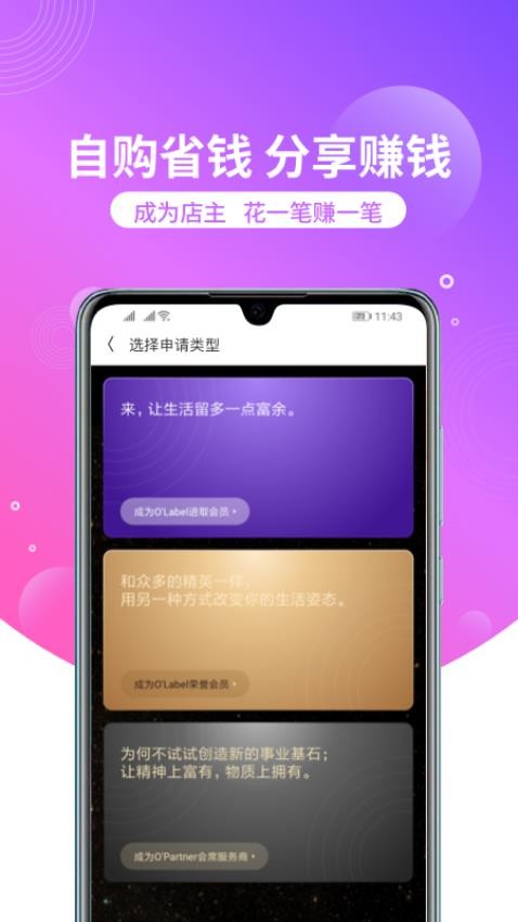 洋葱海外仓app最新版(洋葱OMALL)