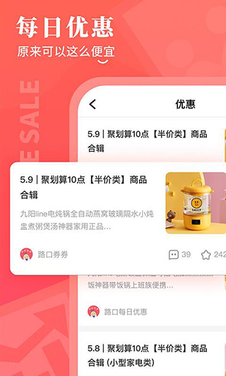 路口购物软件