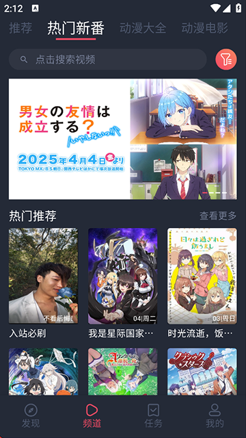 打驴动漫最新版 官方正版v1.0.4.2