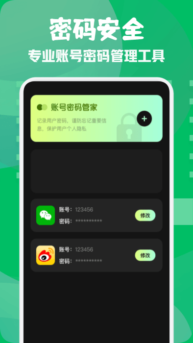 小熊保险箱最新版