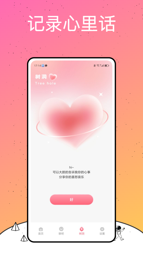 剧情控手机版