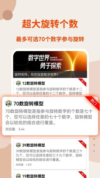 旋转矩阵软件